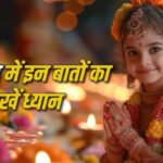 कलयुग के पाप से बचने के लिए क्या नहीं करना चाहिए