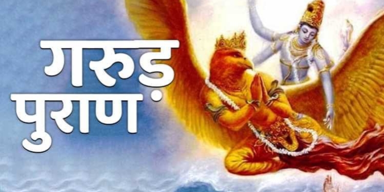 यमराज के दरबार में आत्मा के कर्मों का लेखा-जोखा प्रस्तुत करते हुए दृश्य